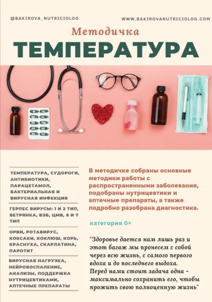 Методичка
