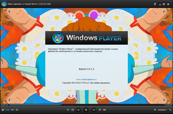 WindowsPlayer