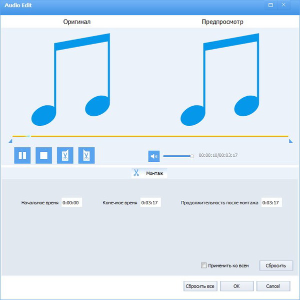 Faasoft Audio2