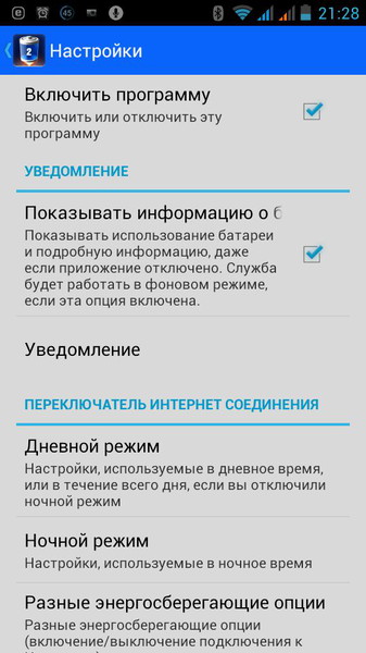 Battery4