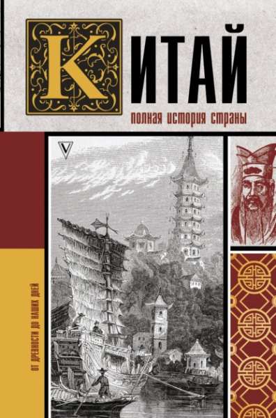kitay-polnaya-istoriy