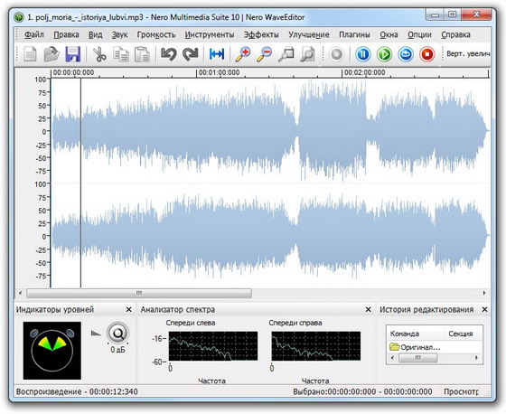 Nero WaveEditor