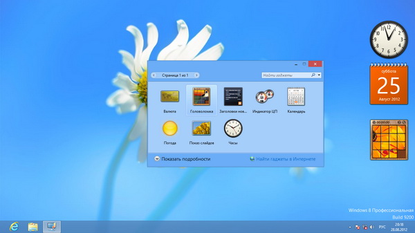 Desktop Gadgets